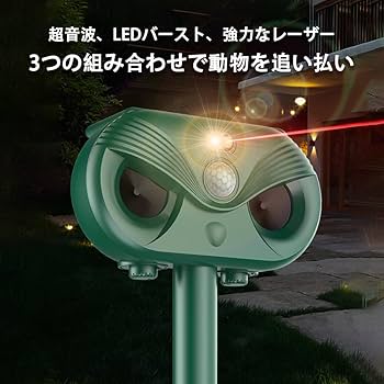 Amazon.co.jp: 猫よけ 超音波 動物撃退器 3個 害獣撃退器 野良猫